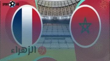 موعد مباراة المغرب وفرنسا في نصف نهائي كأس العالم للشباب 2025 والقنوات الناقلة اليوم